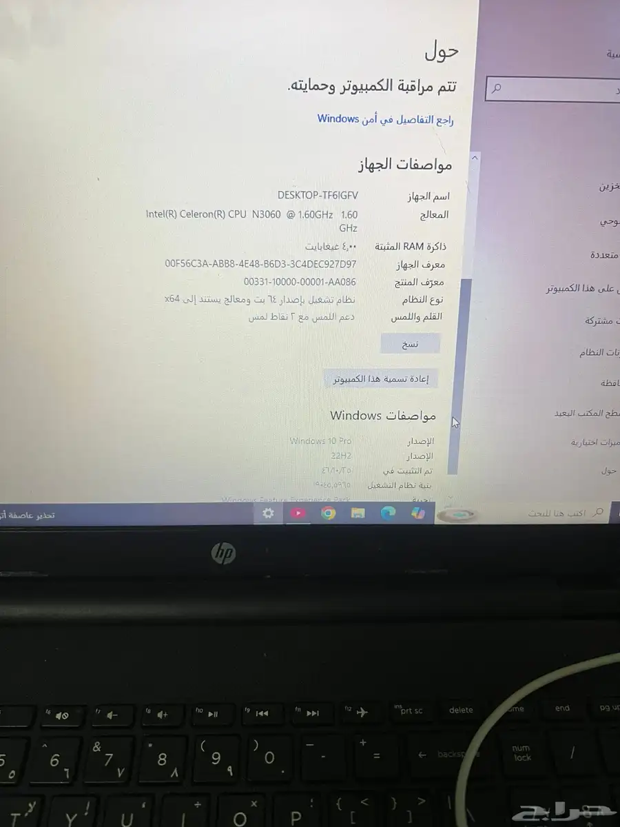 لاب توتب 3