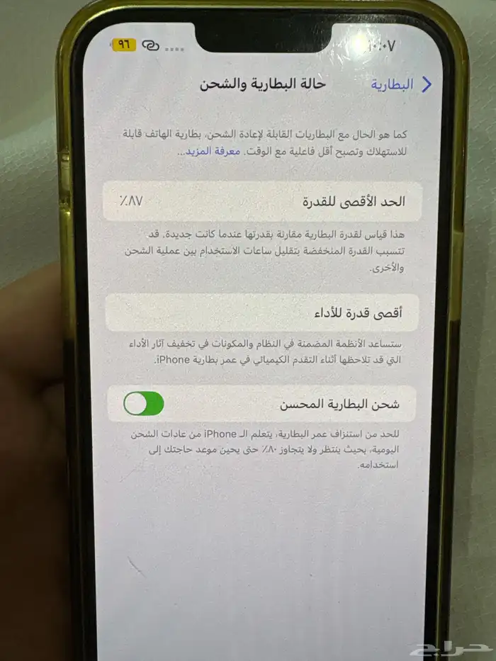 آيفون 14 بلس نظيف 3