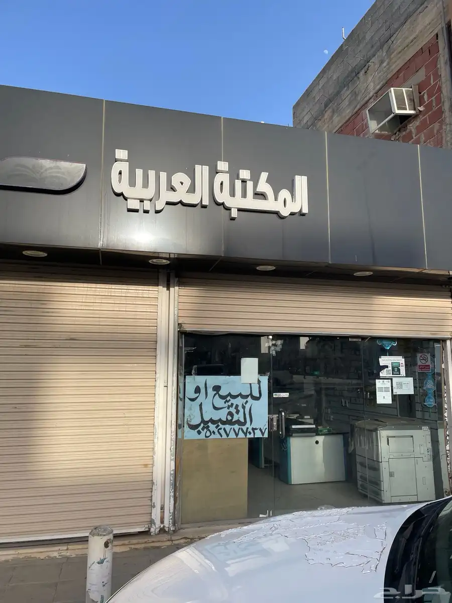 محل 30