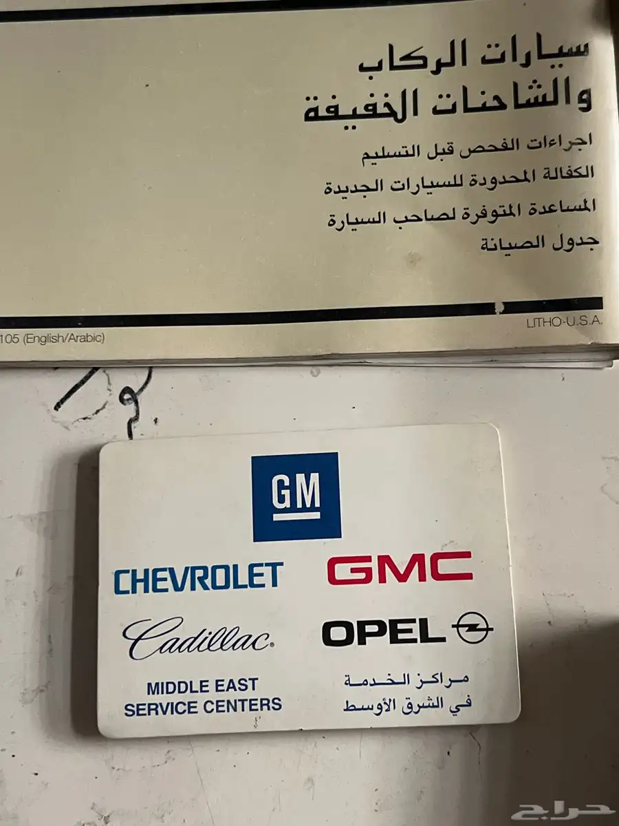 دفاتر الوكاله يوكن 2001 1