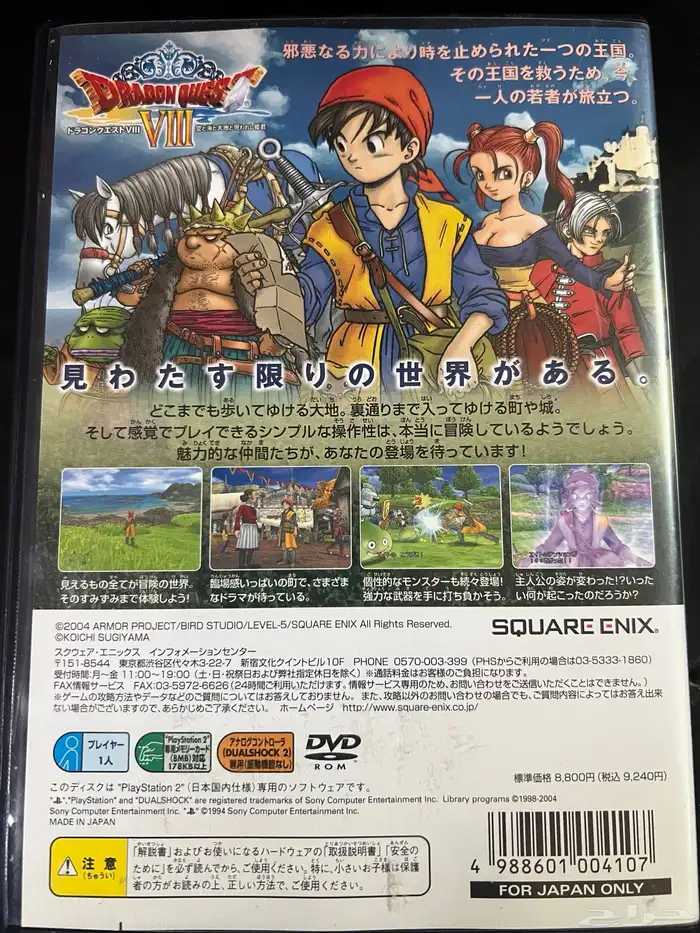 للبيع شريط حق سوني2 أصلي 1