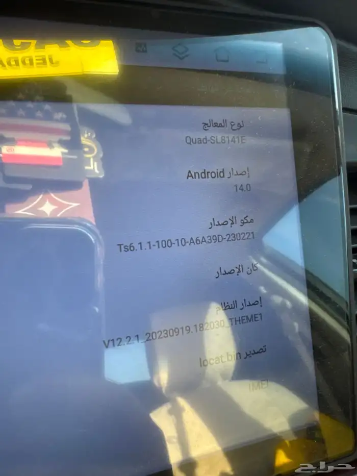 شاشة اندرويد 4