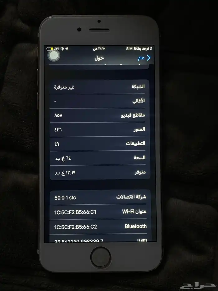 آيفون سكس 0