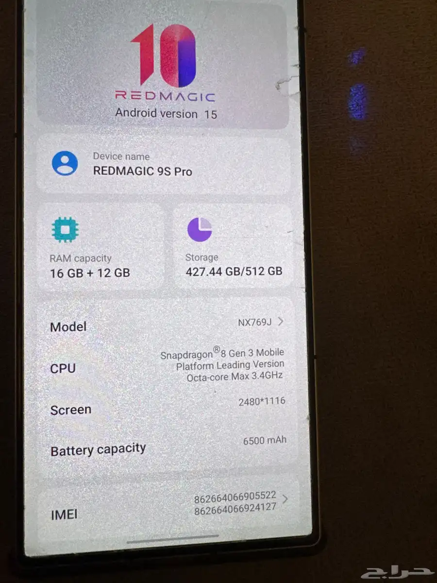 رد ماجيك 9 PRO Sاخو الجديد 3