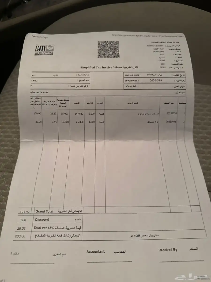 مسجل 1
