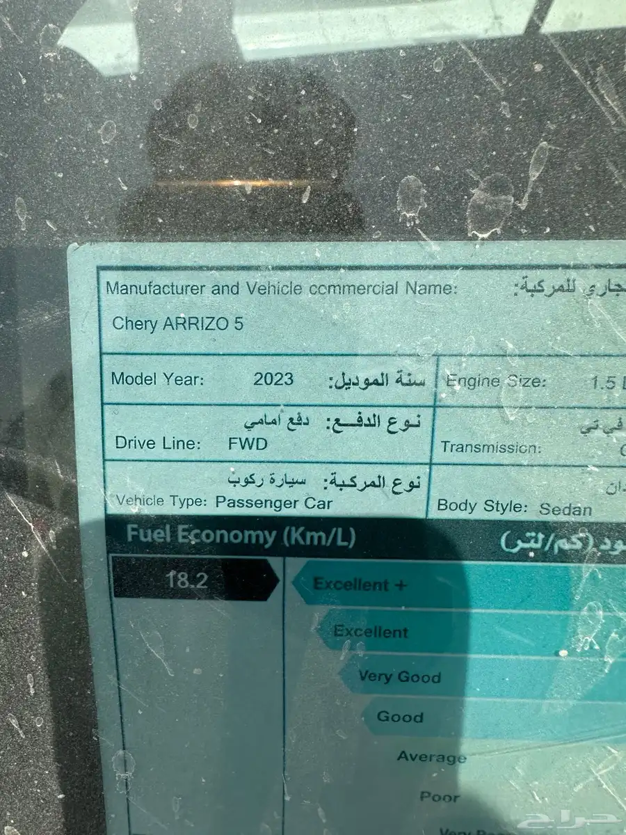 شيري اريزو 6 مصدوم شغال 7