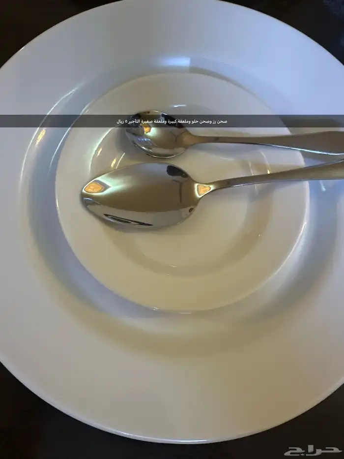 تأجير صحون غرف وصحون حلى وملاعق كبيرة وصغيرة في مكة 3