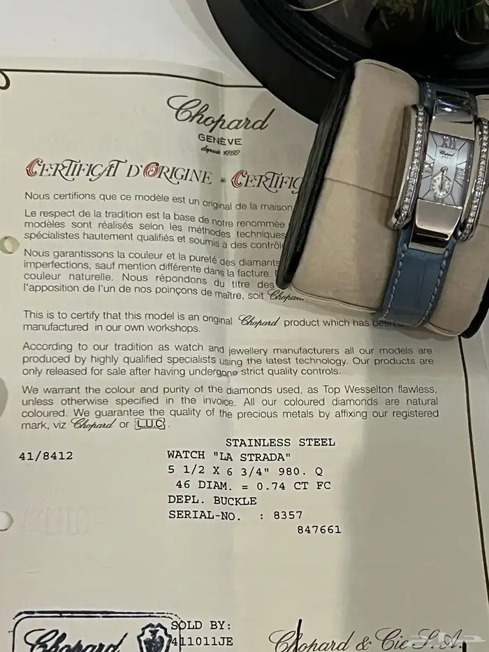 ساعة شوبارد نسائيه 3