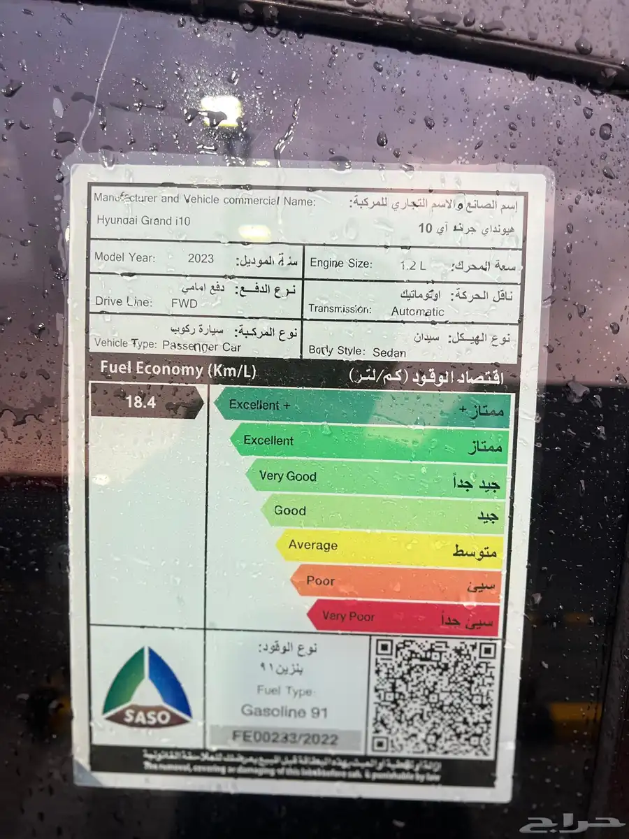 هيونداي اي تن 2023 16