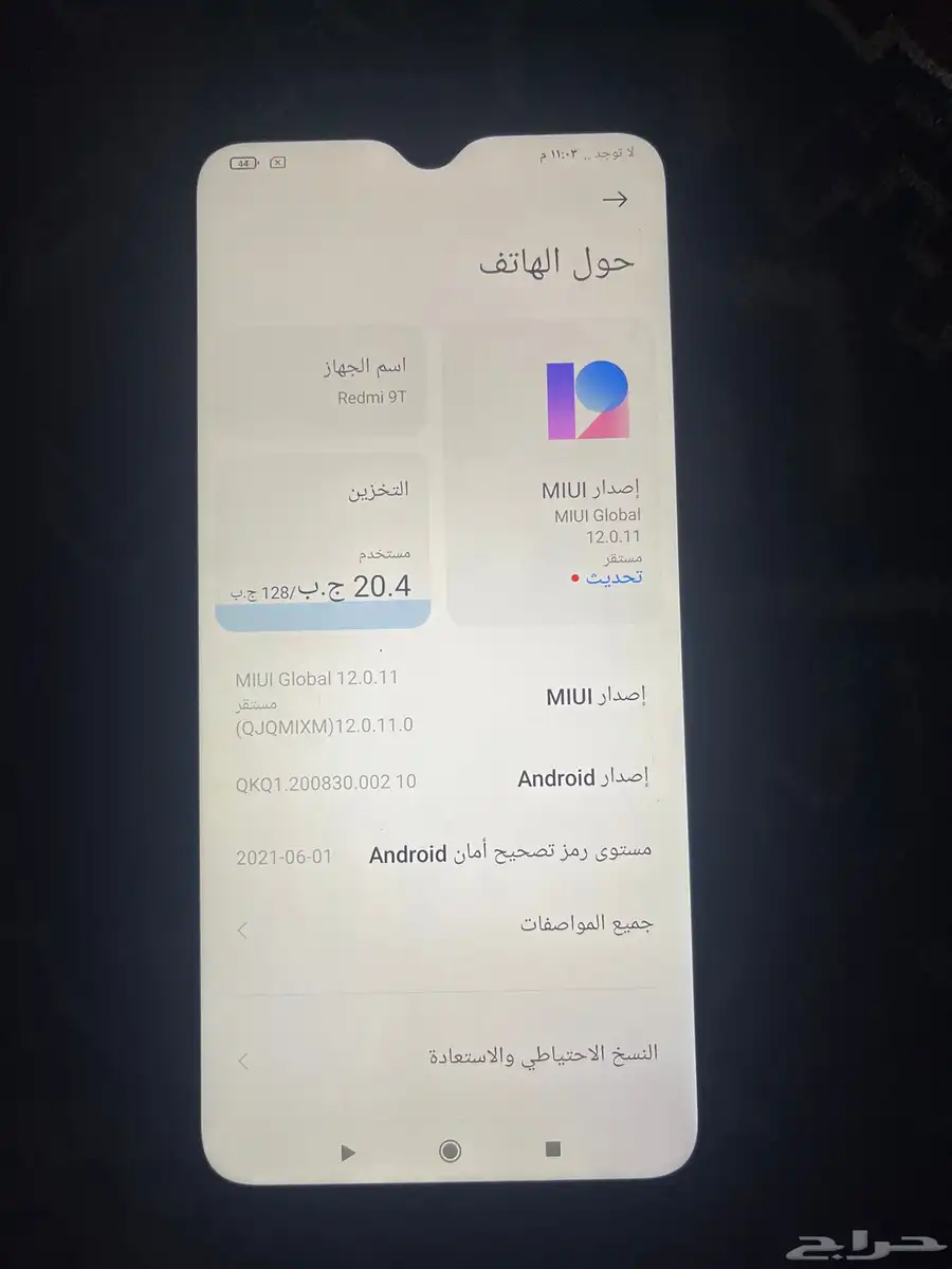 البيع جوال هوايي 0