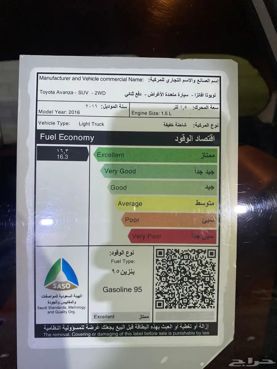 للبيع افانزا 2016 9
