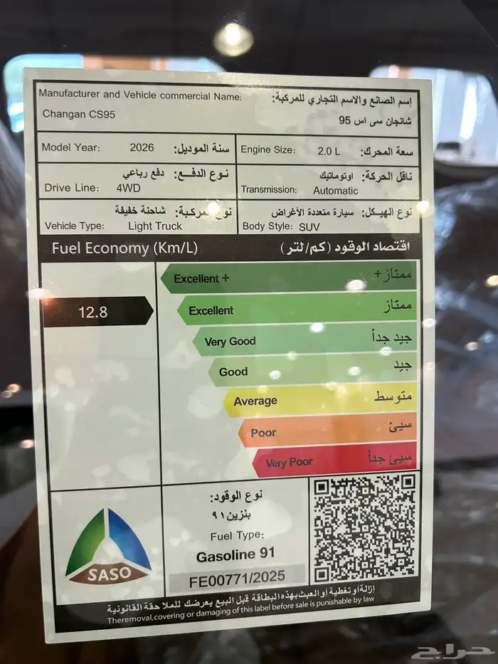 شانجان cs95 بلاك ادشن م 2026 عروض للكاش والتمويل 4