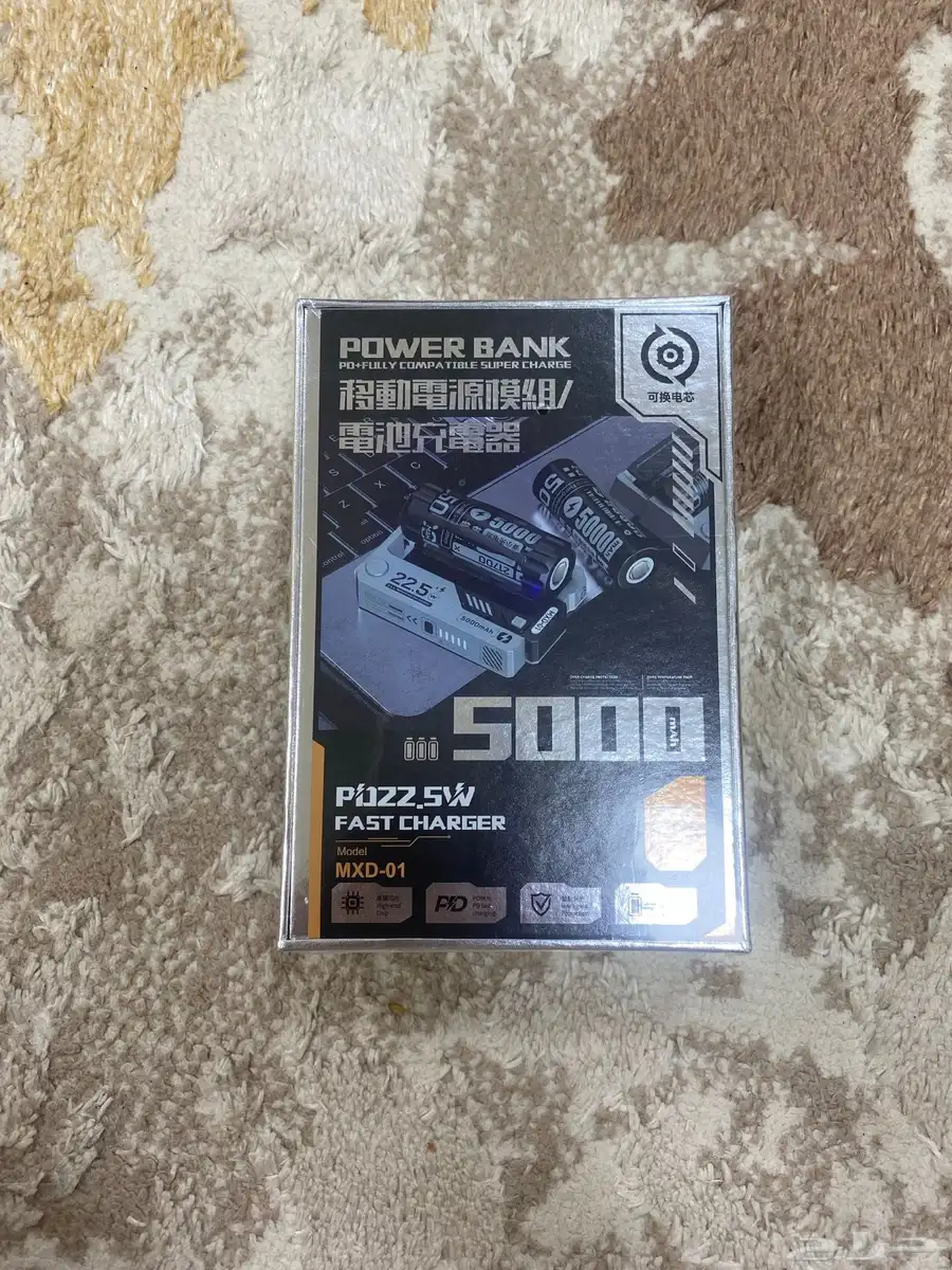 Power bank 2