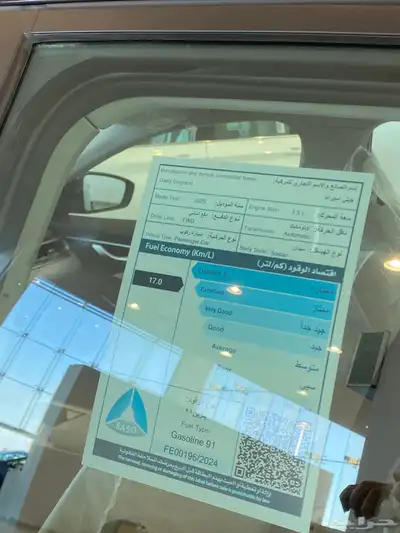 جيلي اميقراند الفل الان بسعر مميز وحصري 6