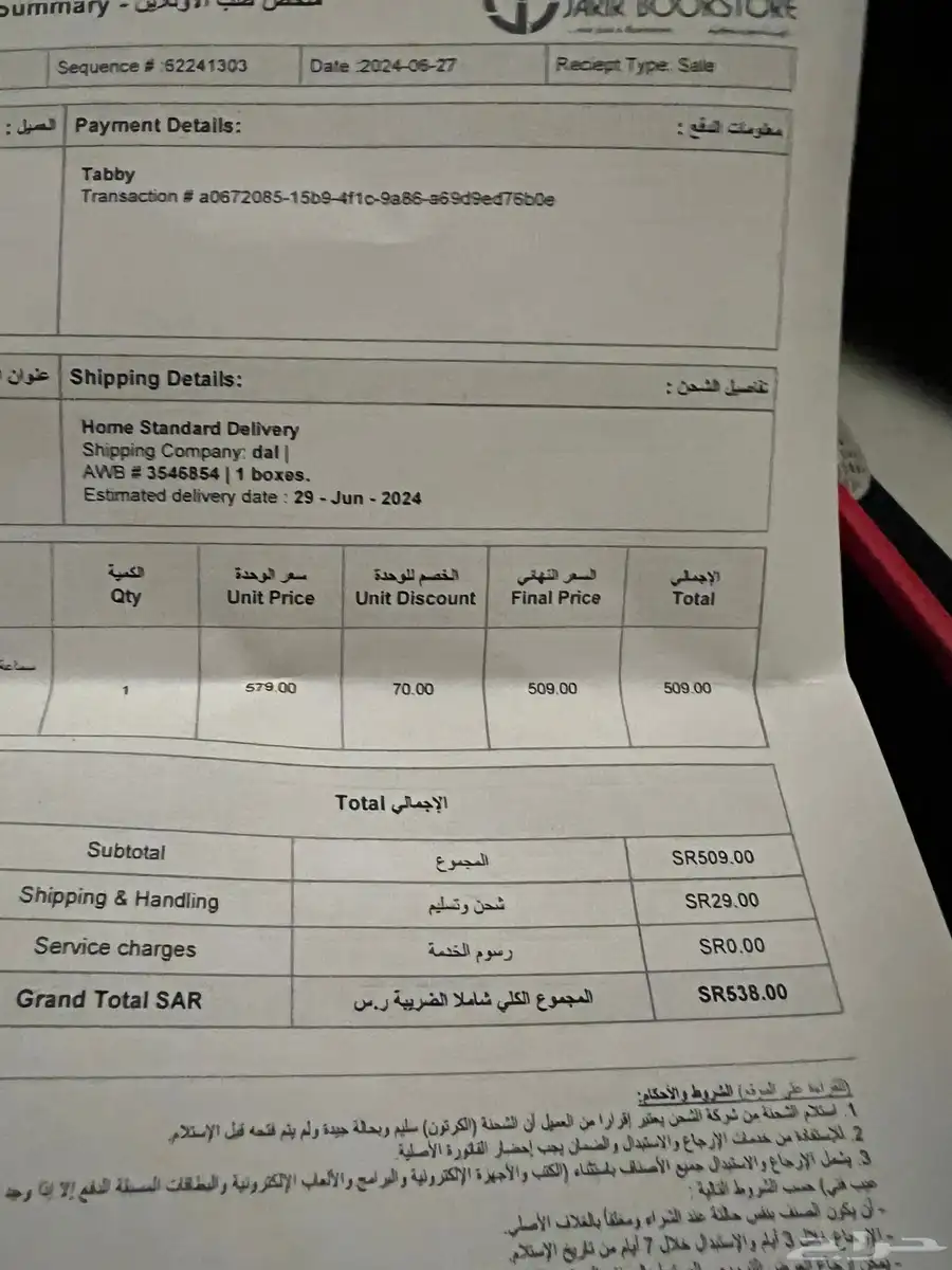 هايبر اكس كلاود 3 2