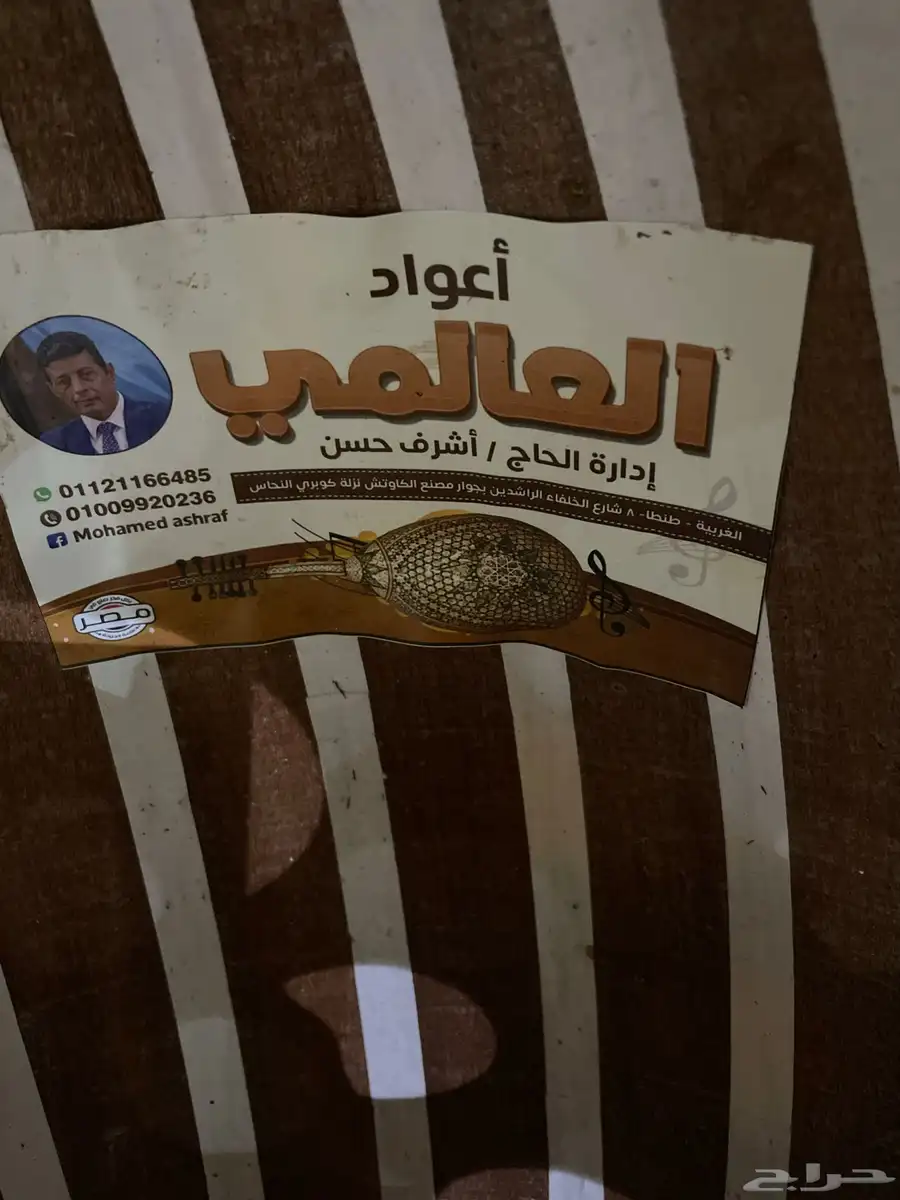 عود موسيقى 2