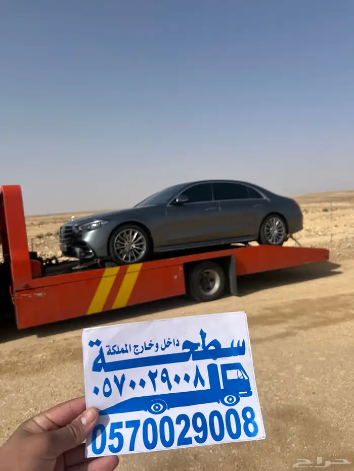 سطحة حائل الرياض 0