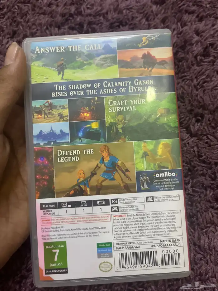 لعبه زيلدا نينتندو سويتش the legend of zelda 2