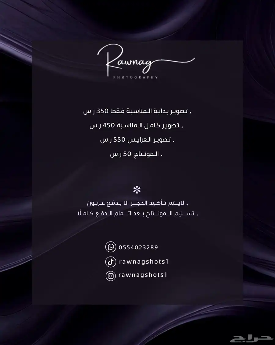 مصورة جوال   المدينة المنوره 0