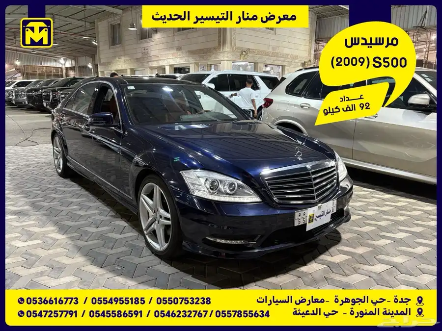 مرسيدس S500 2009 0