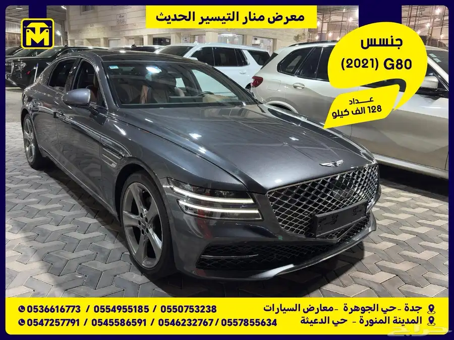 جنسس G80 2021 0