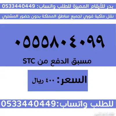 ارقام سوا مميزه وبأسعار مناسبه والنقل فوري 0
