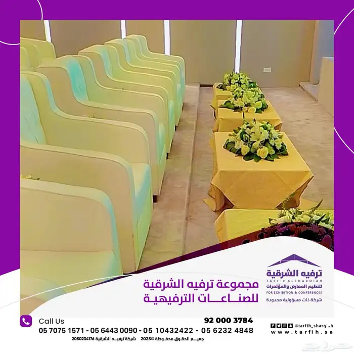 تأجير كراسي وطاولات 6