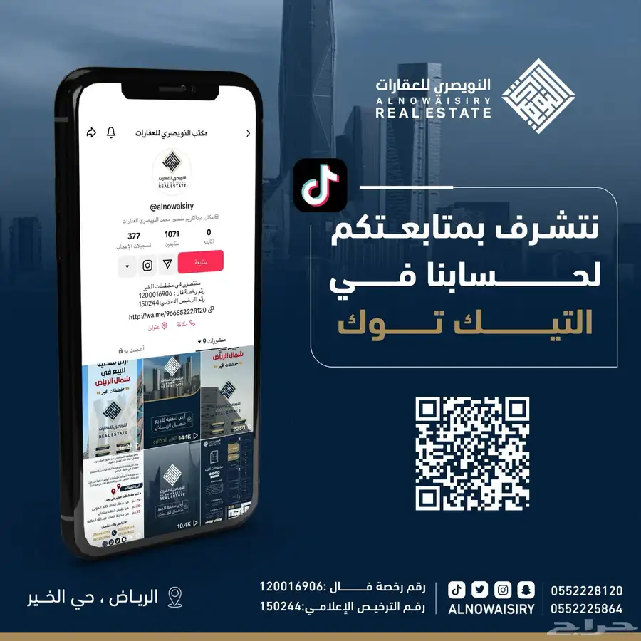 للبيع ارض شرقية في مخطط الخير 3540 2