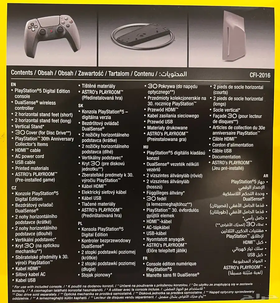 بلايستيشن 5 نسخة 30 سنة PlayStation 5 30 anniversary 2