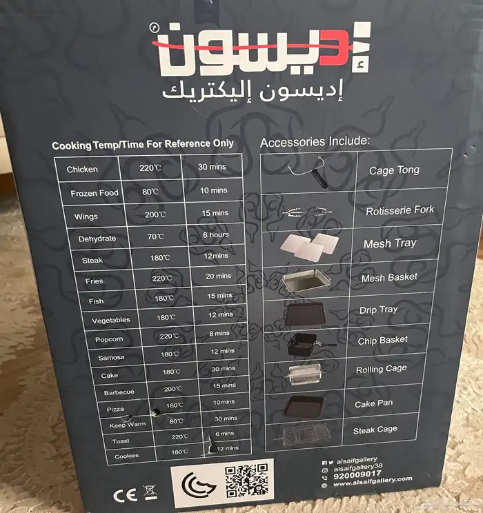 قلاية ذكية من DISON 3