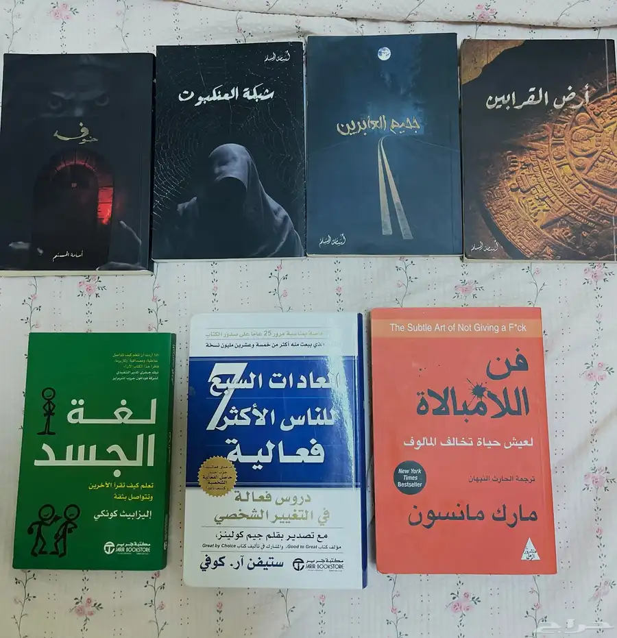 كتب و روايات للبيع اسامه المسلم وكتب تطوير الذات 0