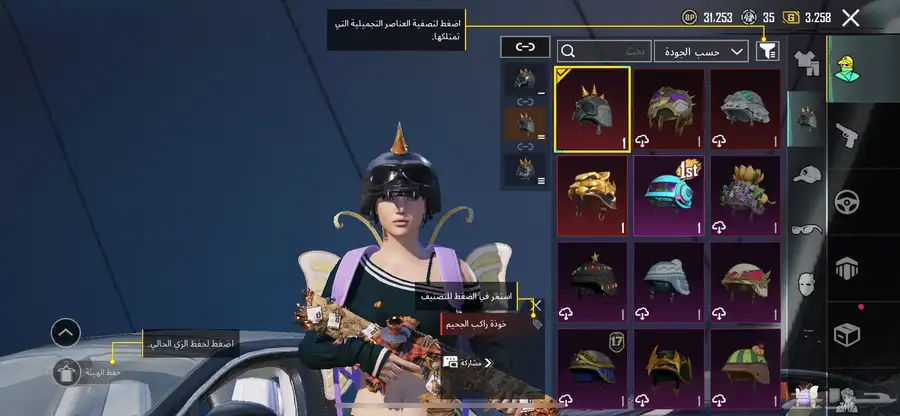 حساب ببجي 1