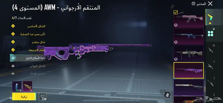 حساب ببجي 4