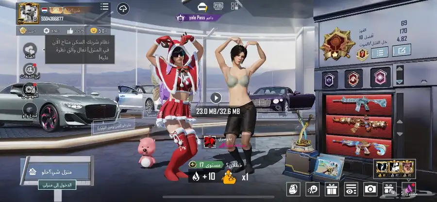 حساب ببجي 2