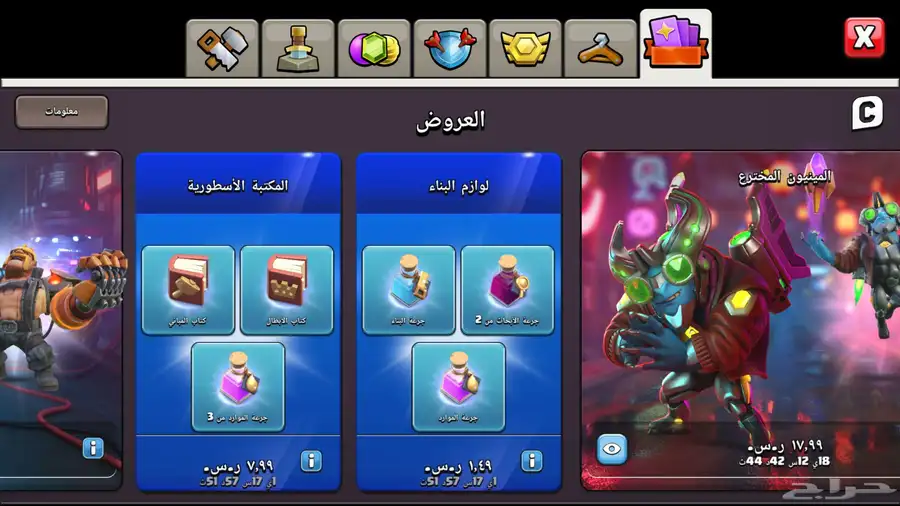 حساب كلاش اوف كلانس تاون 15 ماكس و مزرعة هاي داي مستوى 28 19