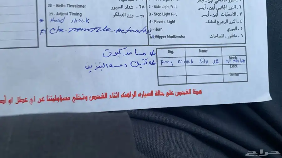 فحص سيارات قبل الشراء(اعلى تقييم 135) 6