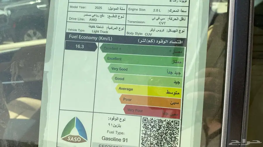 رافور LE دبل بنزين ابيض 2025 5