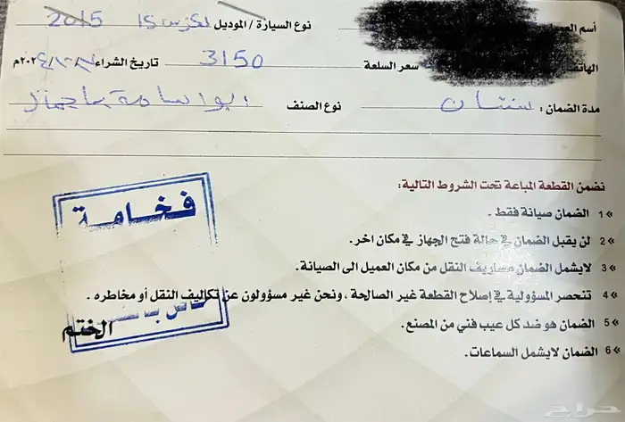 شاشة لكزس IS ارنوبه 2015 0