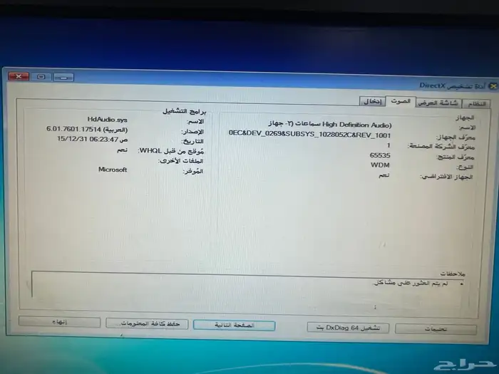 كمبيوتر ديل مع شاشة وكيبورد وماوس كلها شركة DELL 5