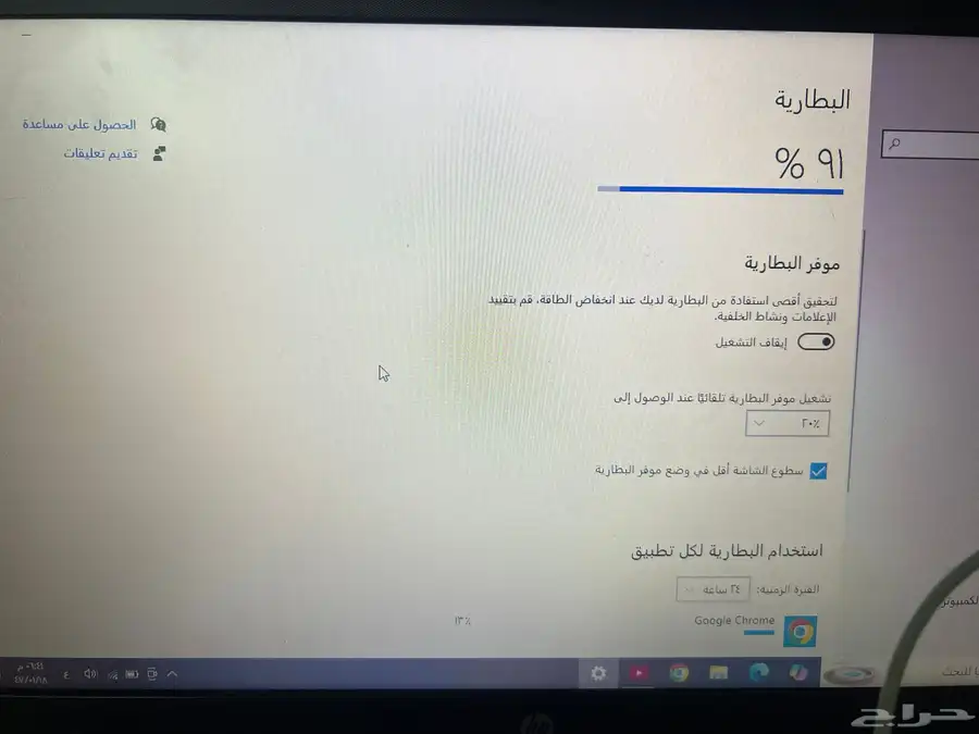 لاب توتب 5