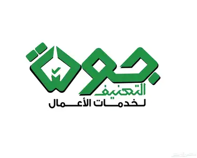 ادفع بعد الإنجاز شهادة تصنيف المقاولين والمكاتب الهندسية 8