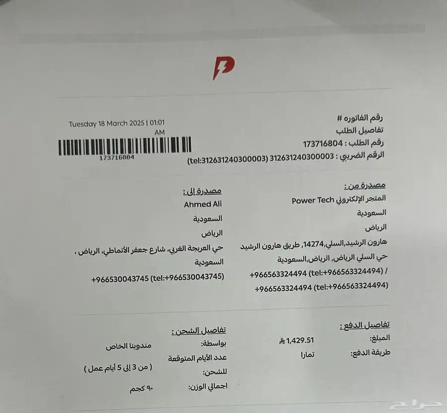تلفزيون شاشه سمارت 3