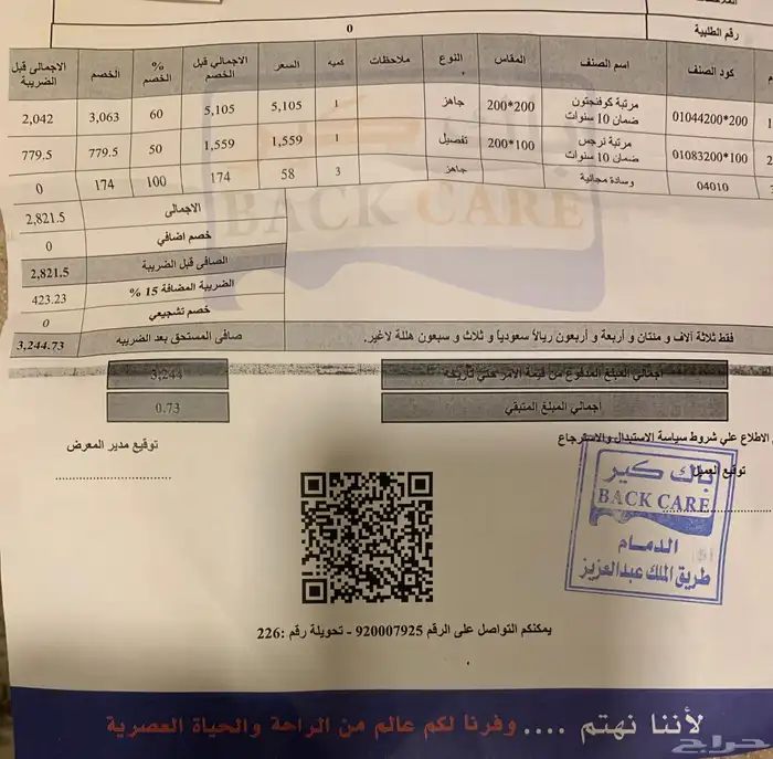 مرتبه جديده من باك كير 2