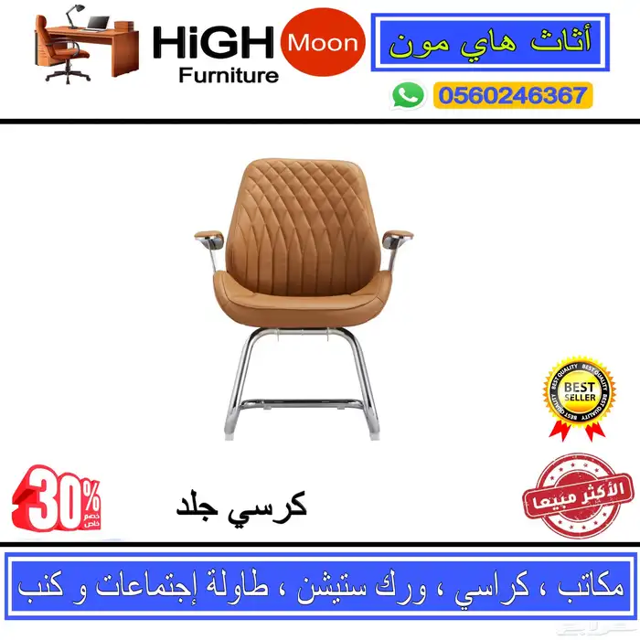 office chairs جديد كراسي مكتب جلد أخضر و كرسي مكتبيه دوار 5