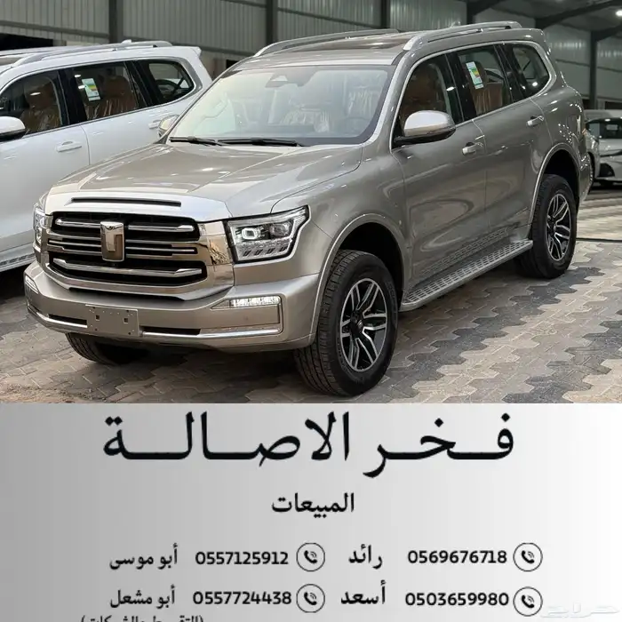 تانك 500 فئة بيزنس 2026 0