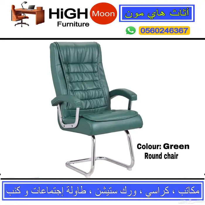 office chairs جديد كراسي مكتب جلد أخضر و كرسي مكتبيه دوار 1