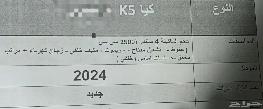 كيا K5 استاندر 2500 سي سي الجبر ب95000 بالضريبة 9