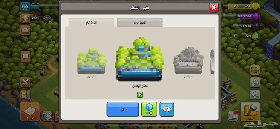 قريه كلاش اوف كلانس تاون 13ماكس 17