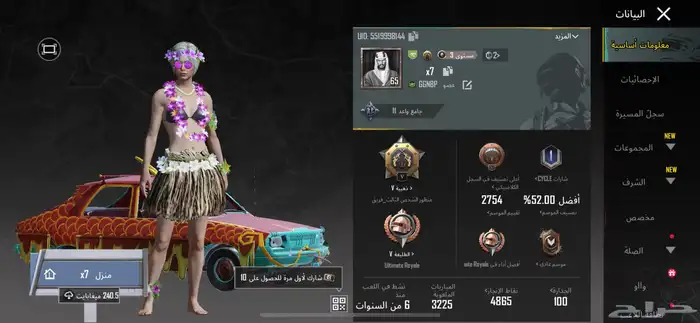 حساب ببجي للبيع سعر على السوم الحد 100 42