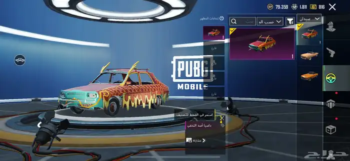 حساب ببجي للبيع سعر على السوم الحد 100 9